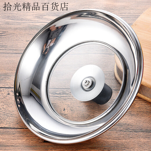 Pot lid round universal lid flat bottom large pot lid stainless steel pot lid wok lid 16-40cm 30Specifications thickened luxury stand-up style
