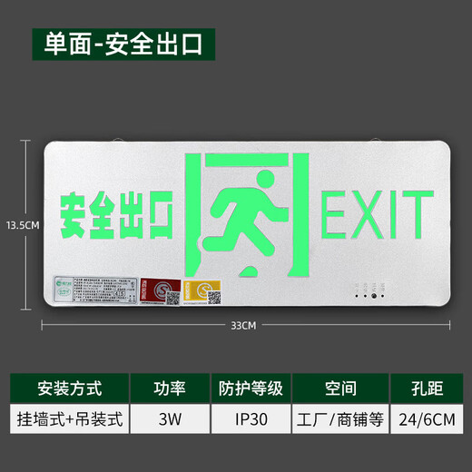Safety exit fire sign escape emergency self-luminous luminous no-plug evacuation sign fluorescent indicator light safety exit emergency 90 minutes color steel model