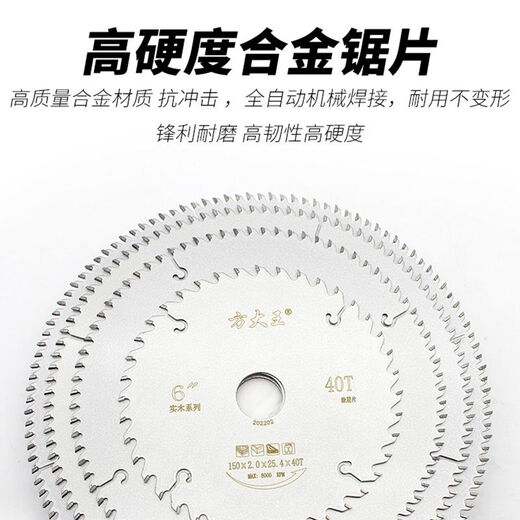 Fang Dawang Woodworking yg8 alloy saw blade 4 inches 7 inches cutting machine portable saw circular saw 10 inches wood cutting sheet coated sheet 4 inches 50 teeth alloy saw blade + independent packaging