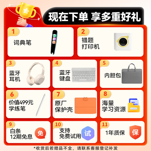 Homework Helper Learning Machine P50, blockbuster new product, AI super teacher, all-in-one learning and practicing machine, primary school to high school curriculum synchronization, general learning tablet, eye protection 12.2 inches, new product launch P50-6+3+256G