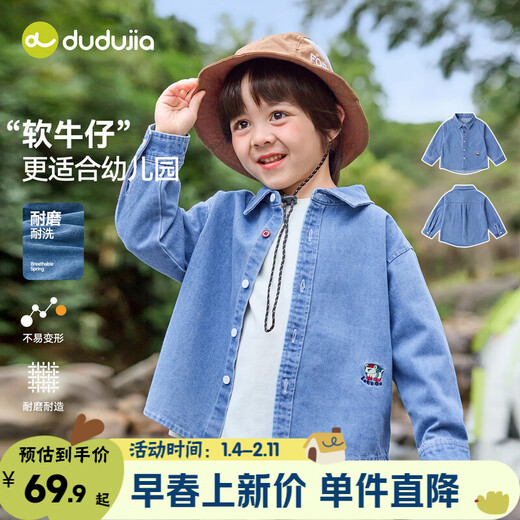 Dudujia soft denim children's washed denim shirt spring boys' shirt cartoon spring style girls' tops children's clothing trendy denim blue 100