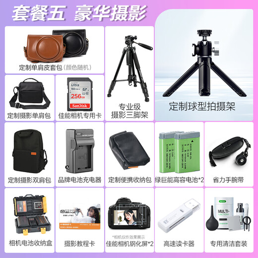 佳能sx740hs相机 高清旅游家用美颜数码相机卡片机 入门级长焦卡片机  PowerShot SX740 HS 黑色 官方标配【不含内存卡/相机包/大礼包等】