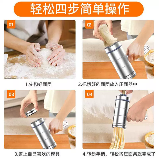 Yusenyi handheld electric noodle machine, fully automatic household rice noodle machine, small noodle machine, noodle gun, thickened stainless steel noodle machine (1 mold)