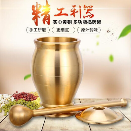Hualeji medicine pot, copper pestle, medicine cup, mortar, mortar, mortar, copper cup, mashing garlic masher, copper medium size, no gift