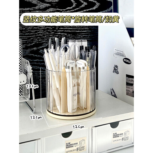 Shijanu Genuine Desktop Storage Box Drawer-Type Student Pen Holder Office Work Position Rack Acrylic Desk Text Vertical Stripe Multi-Function Pen Holder * Rotating Pen Holder_Cream
