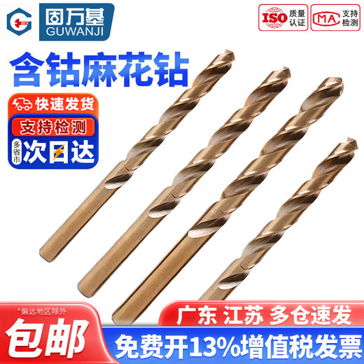 Guwanji stainless steel cobalt-containing twist drill bit specializing in metal hole expander drill multi-functional alloy hole opener electric drill bit 3.4MM (2 pieces)