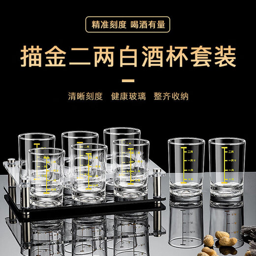 Tuojin imported quality 10-piece tempered glass 20-20 scale liquor cups from Germany, home set, light luxury small wine glasses, 12-piece set, white 20-20 scale cups + black cup holder