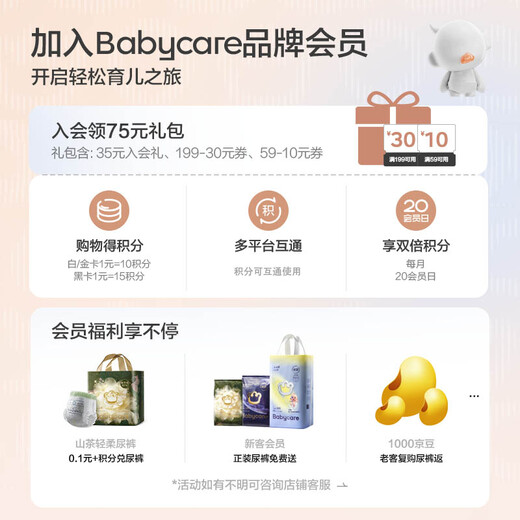 Babycare royal lion kingdom pull-up pants plus size XXXXL 24 tablets (19-28kg) dry and large absorbency diapers