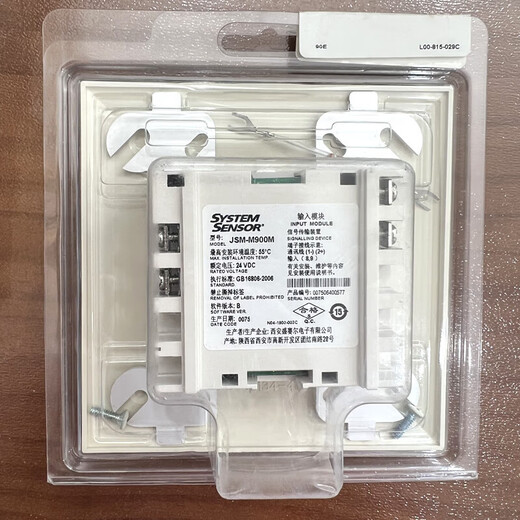 SYSTEM SENSOR monitoring module JSM-M900M2 intelligent input module JSM-M900M M900M2