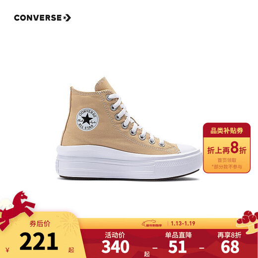Converse Converse Children's Shoes Girls Canvas Shoes 2025 Summer Classic High-top Shoes for Older Children and Students Fashionable Casual Thick Soles Brown 38 Recommended Foot Length 23.5cm