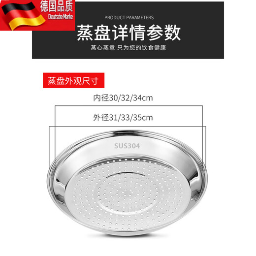 Special steaming tray for Tuojin wok 304 stainless steel, thickened, high temperature resistant, easy to clean, densely packed steaming holes, multifunctional water-isolating steaming grid. Selection instructions: Purchase according to the inner diameter of the wok - for example, inner diameter 30c