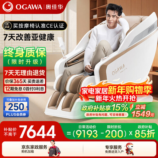 Aojiahua Li Jiaqi same model massage chair top ten brands home space capsule 4D movement full body automatic massage zero gravity whole body for the elderly X9pro moonlight apricot