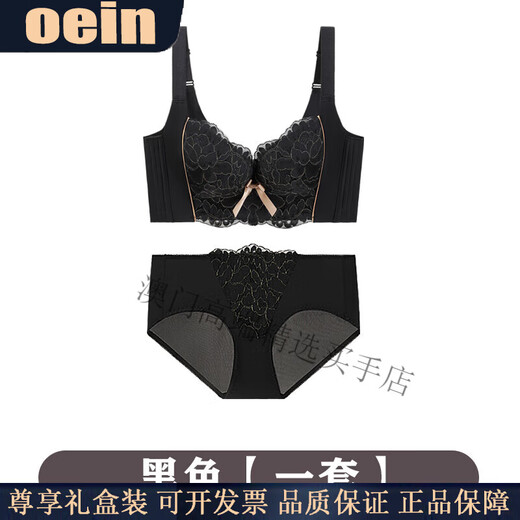 Oein Light Luxury Brand Women's Adjustable Underwear Women's Small Breast Gathering Secondary Breast Shaping Anti-Sagging Bra Mi Skin 1 piece 70A