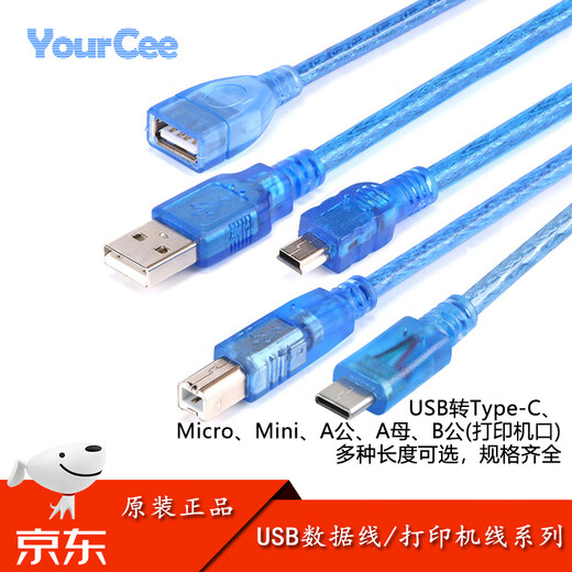 YourCeeUSB data cable/printer cable USB to Type-C/Micro/Mini/A male/A female/B male magnetic/non-magnetic USB smart universal charging cable 0.5m-USB to micro_without magnetic ring