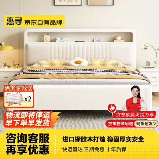 Huixun Jingdong's own brand bed Chinese style master bedroom king bed solid wood 1.8mx2m double bed small apartment bed single bed door-to-door delivery 1.5mx2m (frame structure)