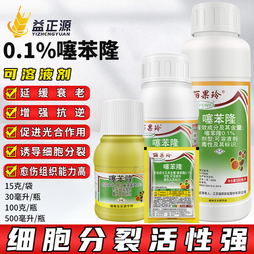 Liguo Lingruibang Liguoling Thidiazuron cotton growth regulator grape ear pulling large fruit expansion fruit plant growth regulator 500ml