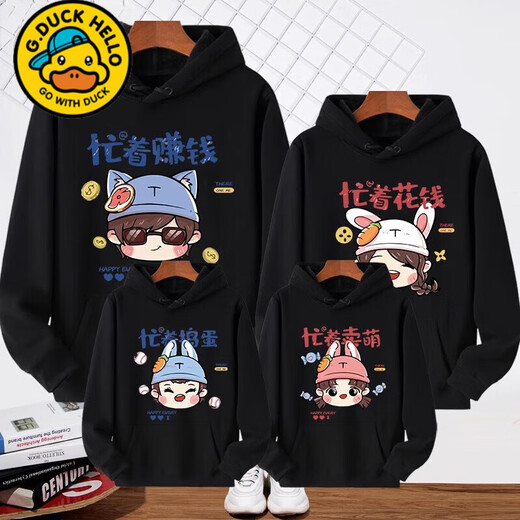 G.duck little yellow duck parent-child outfit autumn coat family of three and four trendy family portrait bombing street mother-daughter outfit spring and autumn sweatshirt Spring and Autumn fog blue hooded sweatshirt/TT family mother L recommended 95-110Jin Jin equals 0.5 kg