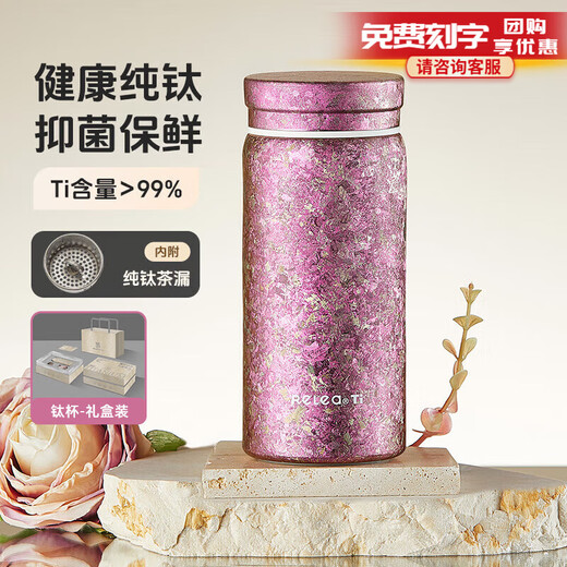 Wusheng Pure Titanium Insulated Cup Titanium Cup Women's High-Looking Water Cup Mini Pocket Cup Holiday Gift for Girlfriend Birthday Gift Box Chunjian Powder Gift Box Internal and External Pure Titanium 200ml