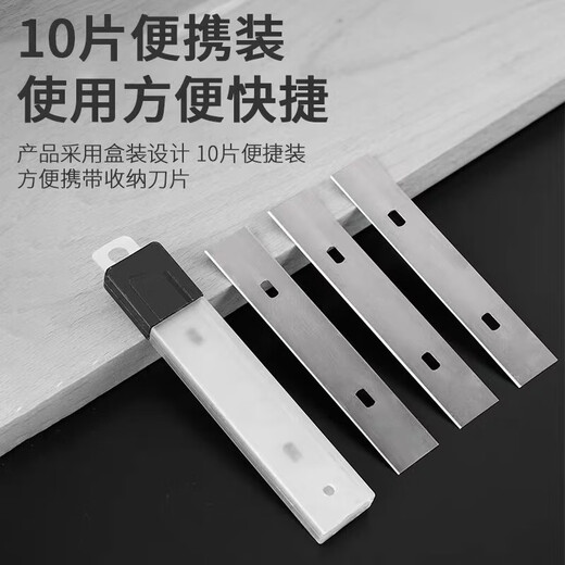 Deli same shovel cleaning knife glue removal small shovel scraper glue shovel artifact beautiful seam land reclamation cleaning special tool 210mm cleaning shovel + 10 blades