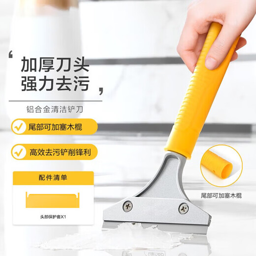 Deli same shovel cleaning knife glue removal small shovel scraper glue shovel artifact beautiful seam land reclamation cleaning special tool 210mm cleaning shovel + 10 blades