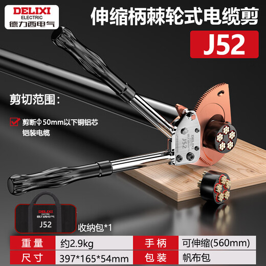 DELIXI ELECTRIC Ratchet Cable Cutter Gear Bolt Cutters Lightweight Electrical Wire Strand Cutting Cable J52 Industrial Grade Ratchet Cable Cutter