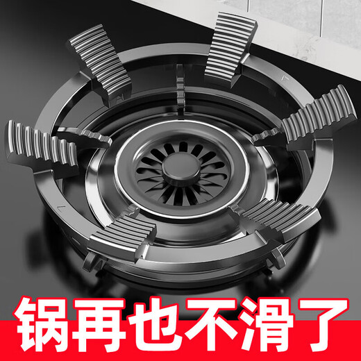 Gas stove anti-slip bracket, natural gas stove windshield, pot holder, suitable for Vantage Fotile Boss and other accessories, four- and five-claw universal, wok and milk pot two-in-one universal