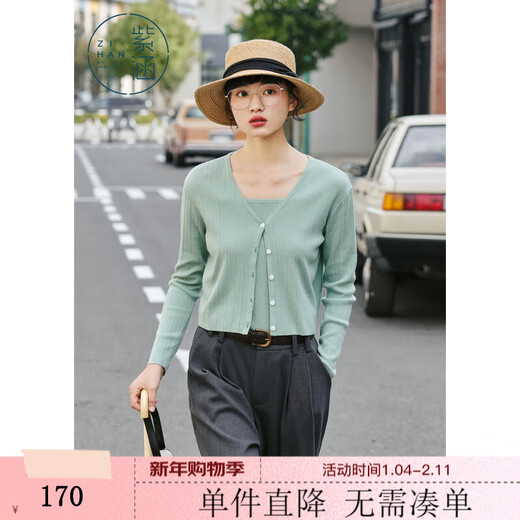Zihan (ZIHAN) Zihan striped texture camisole knitted cardigan two-piece casual fashion suit for women spring mint green L