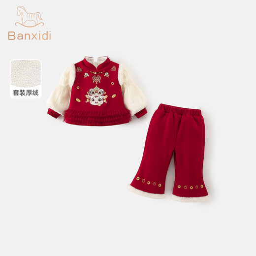 Ban Xidi Girls Hanfu New Year Clothes Winter Clothes Baby Baby One Year Old Dress Children New Chinese Style National Style Tang Suit New Year Clothes Red 80