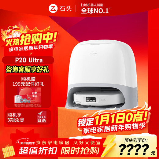 Roborock Sweeping Robot P20 Ultra All-in-one Sweeping, Mopping, Washing and Drying Machine Automatic Dust Collection Hot Water Washing Mop Drying Replenishing Water Wiping and Mopping P20 Ultra