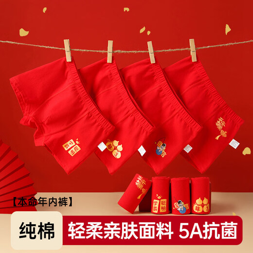 Modal boys' boxer briefs zodiac year of the horse, middle-aged children, 13 years old, teenage boys, red cotton, children's four corners, 12 years old, lucky stripes, 1 pair, 170 M size, height 90 size, recommended age 1-2 years old to 105 20-28