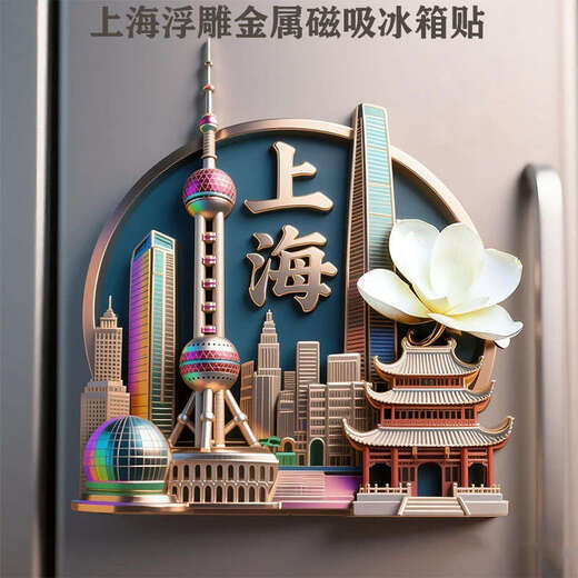 Yusenyi 3D three-dimensional metal refrigerator magnet magnet tourist attraction souvenir for friends. Buy any five refrigerator magnets and get a space rabbit. Height 10 and width 8 cm.