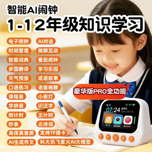 Early education puzzle smart alarm clock 2025 new student special wake-up artifact voice children timer learning special voice assistant early education machine children learning machine