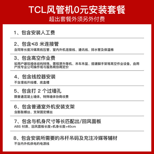 TCL one-price all-inclusive central air-conditioning large 3-horsepower duct machine one-to-one hidden embedded ceiling air conditioner first-class energy efficiency household air conditioner KFR-75FW/AF2Zb+F1