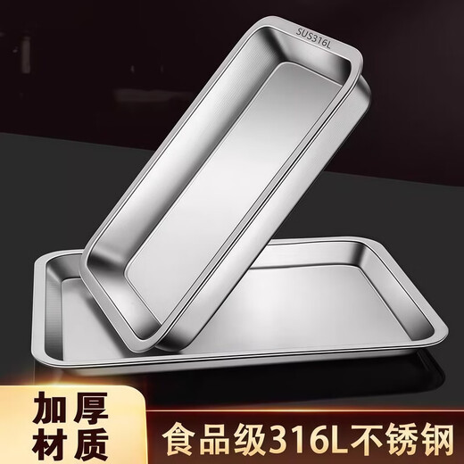 Miaopule food grade 316 stainless steel tray rectangular plate household square plate grilled fish barbecue plate iron baking pan 304 oven 32x22x2cm thickened 316 stainless steel shallow plate