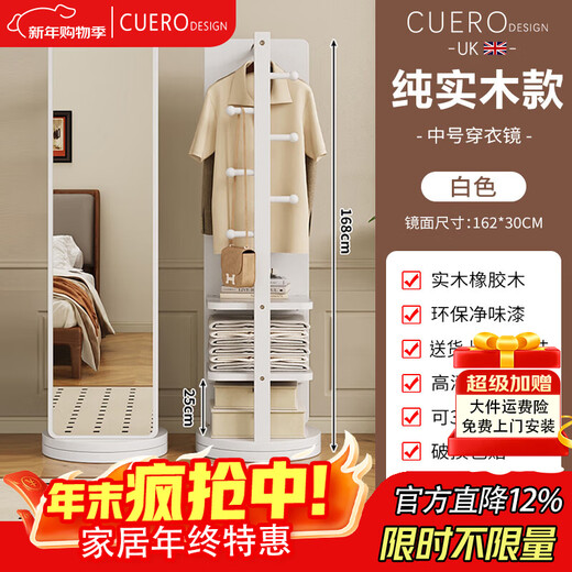 CUERO DESIGN2025 neuer Ankleidespiegel aus massivem Holz, Ganzkörperspiegel, raumhoher Spiegel, Schlafzimmer zu Hause, drehbarer Kleiderbügel, integrierter passender Spiegel, mittelgroßes drehbares Modell, weiß
