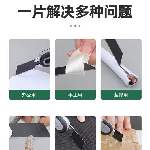 Heavy-duty white blade extra thick 0.7 blade sharp industrial grade high carbon steel 18mm wallpaper knife utility knife beautiful seam blade white blade blade 10 boxes (100 pieces)