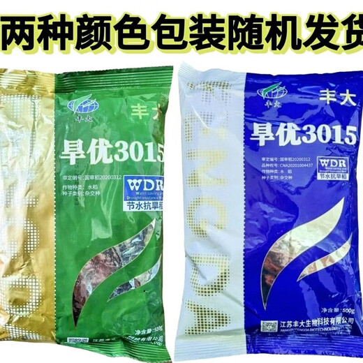 Wangyuan Xinghanyou 3015 upland rice seed original genuine long-grain rice disease-resistant, lodging-resistant and high-temperature resistant late rice ratoon rice hybrid Hanyou 3015 original bag 500g