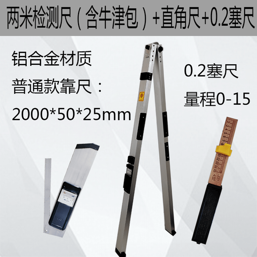 YWZR 2-meter aluminum alloy inspection ruler wall flatness measurement tool Folding horizontal ruler seven-piece set for house inspection Two-meter ruler + right-angle ruler + 0.2mm feeler gauge