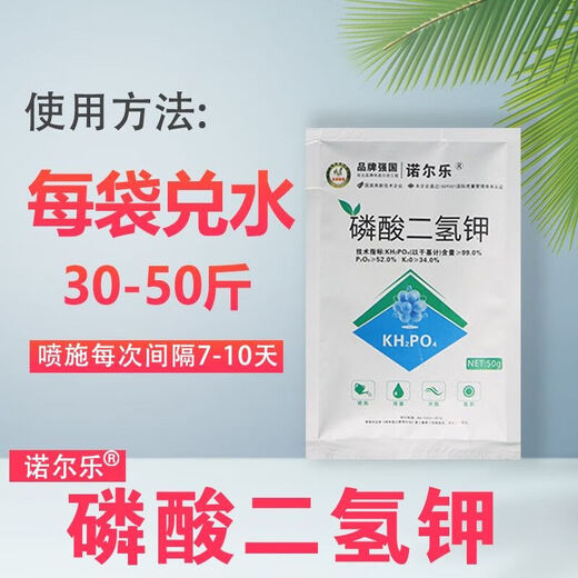 Potassium dihydrogen phosphate for flowers, fruits, flowers and vegetables foliar fertilizer instant water-soluble high potassium phosphorus fertilizer for agricultural flushing fertilization Genuine potassium dihydrogen phosphate 99% 50g*1 bag