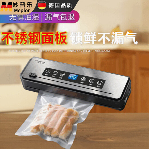 Miaopule stainless steel sterilization fully automatic vacuum sealing machine fresh-keeping household food packaging sealing and plastic sealing machine imported from Japan UV sterilization stainless steel version 6.0 hurricane high suction UV sterilization with 150 bags