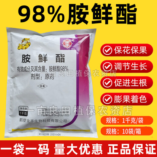 Quanfeng 98% Aminobutanol Original Powder DA-6 Improves Chlorophyll, Drought and Cold Resistance, Flower Preserving and Fruit-Promoting Plant Growth Regulator 1000g*5 Bags