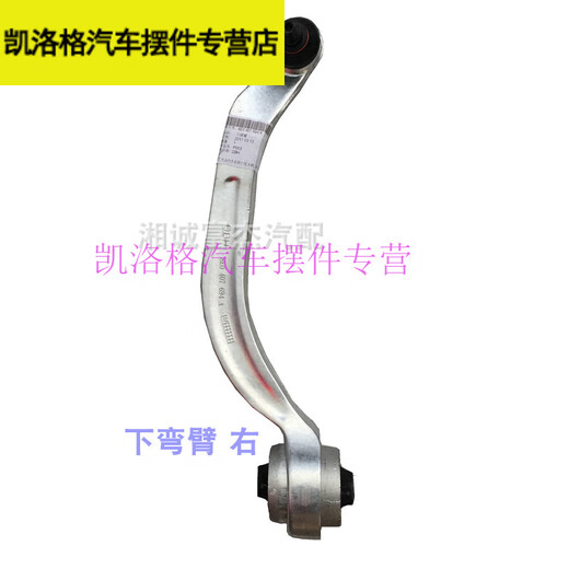 适配老帕萨特B5领驭领域奥迪C5A6B6B7A4摆臂上下悬挂臂球头支臂 下弯臂 左 编号693