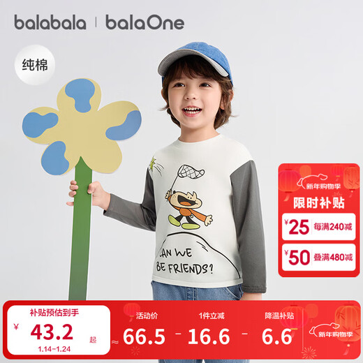 Bala BalaOne children's clothing baby long-sleeved T-shirt pure cotton bottoming shirt boys and girls autumn clothing 2025 new spring and autumn cute white 10101 90
