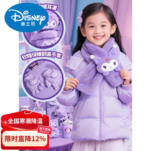 Disney ten-year-old girl's birthday gift is high-end and practical 10 children 7 primary school students 8 New Year's Day 6 toys 5 Cross New Year Winter Warm Sun H 316 thermos cup 650ml + scarf + gloves +