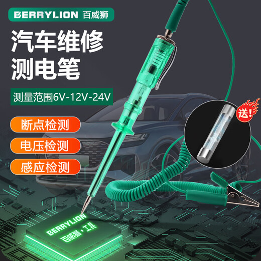 BERRYLION car circuit test pen, test pen, car leakage current detection test pen, auto repair tool 6V-24V