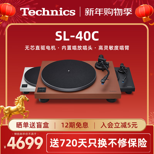 Technics New Products Hot Sale SL-40C/40CBT Vinyl Turntable Player Comes with Phonophone Head Bluetooth/Wired Universal Professional Audio Retro Music Player 01 Brown Non-Bluetooth Version Vinyl Turntable Player