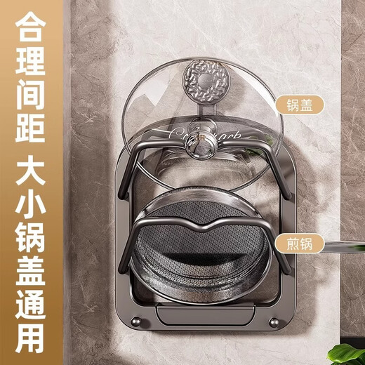 Fantasy suction cup multi-layer pot lid rack kitchen wall-mounted chopping board rack with hook multi-functional draining chopping board storage rack gun gray suction cup hot style with water tray