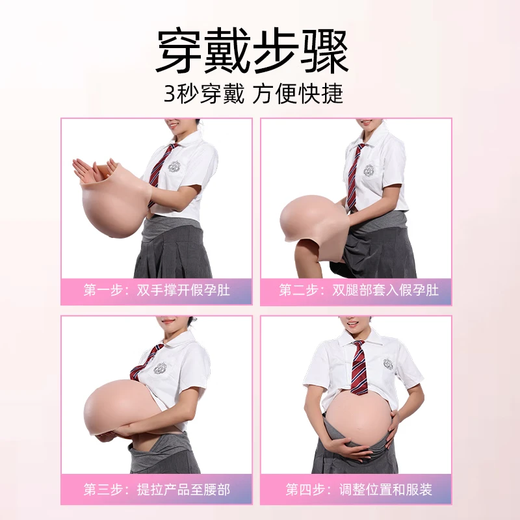 Yuanye Upgraded Pregnant Women’s Fake Belly Extra Big Belly Men’s Experience Pregnancy Internet Celebrity Film and Television Props Pregnant Belly Medium Pregnant Belly Recommended Model Solid