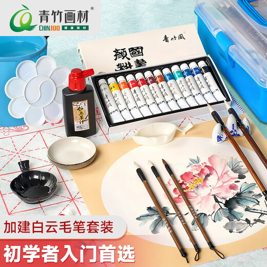 Green bamboo painting materials (CHINJOO) Chinese painting pigments 12ml 18 colors 14-piece set children's ink painting box single paint primary school students entry-level Chinese painting supplies tools full set of art sketching with brick-shaped box