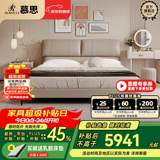 Mousse (de RUCCI) bed double bed leather bed Italian light luxury large bed master bedroom leather bed bedroom furniture large bed leather art bed edge-to-edge style (dark beige)-BCW1-103 1.8*2 meters